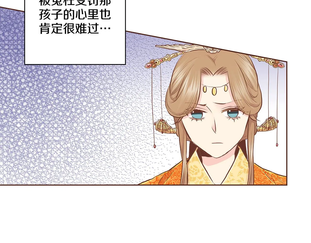 第175话 “病倒”的胡瑶 第47页