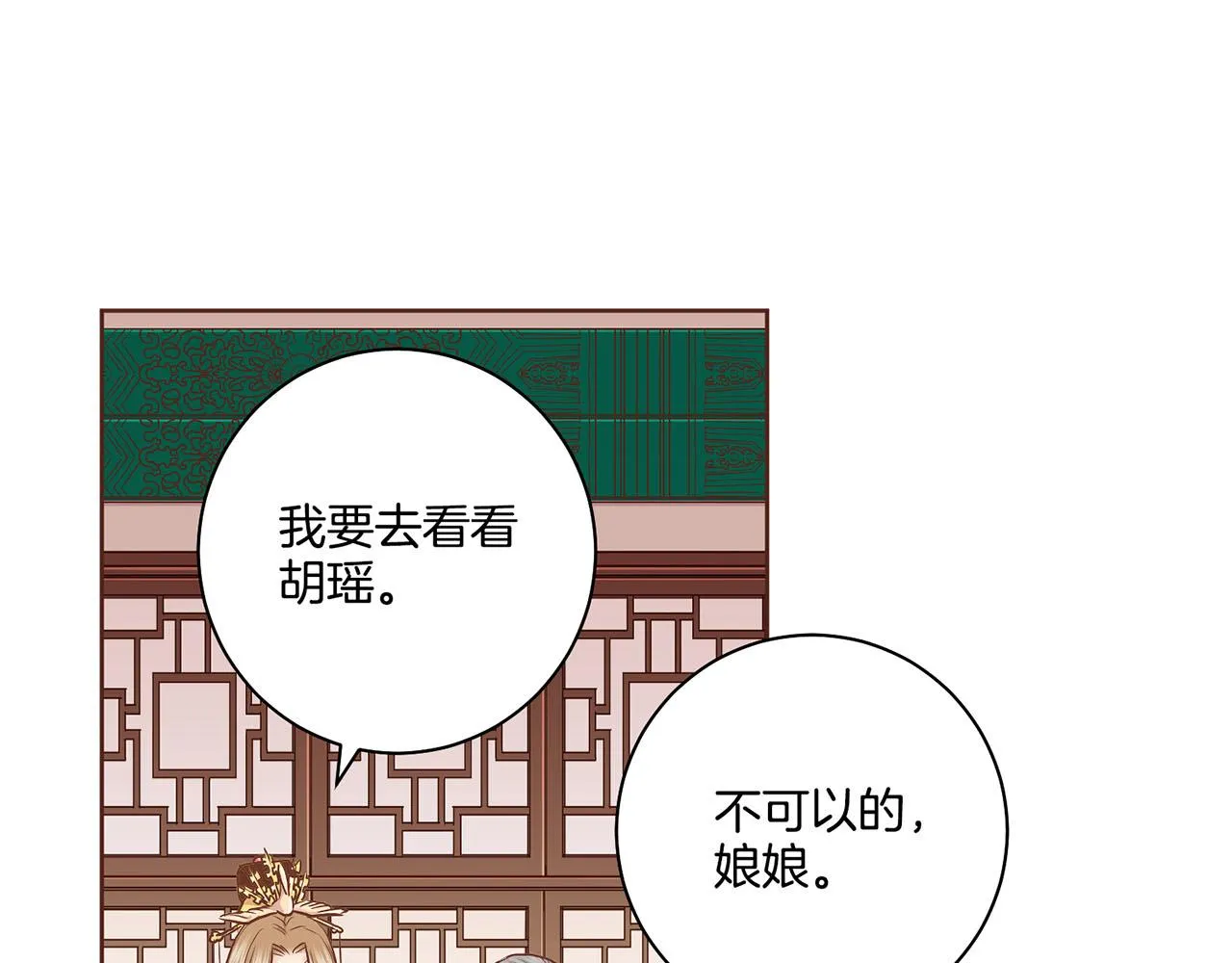 第175话 “病倒”的胡瑶 第48页