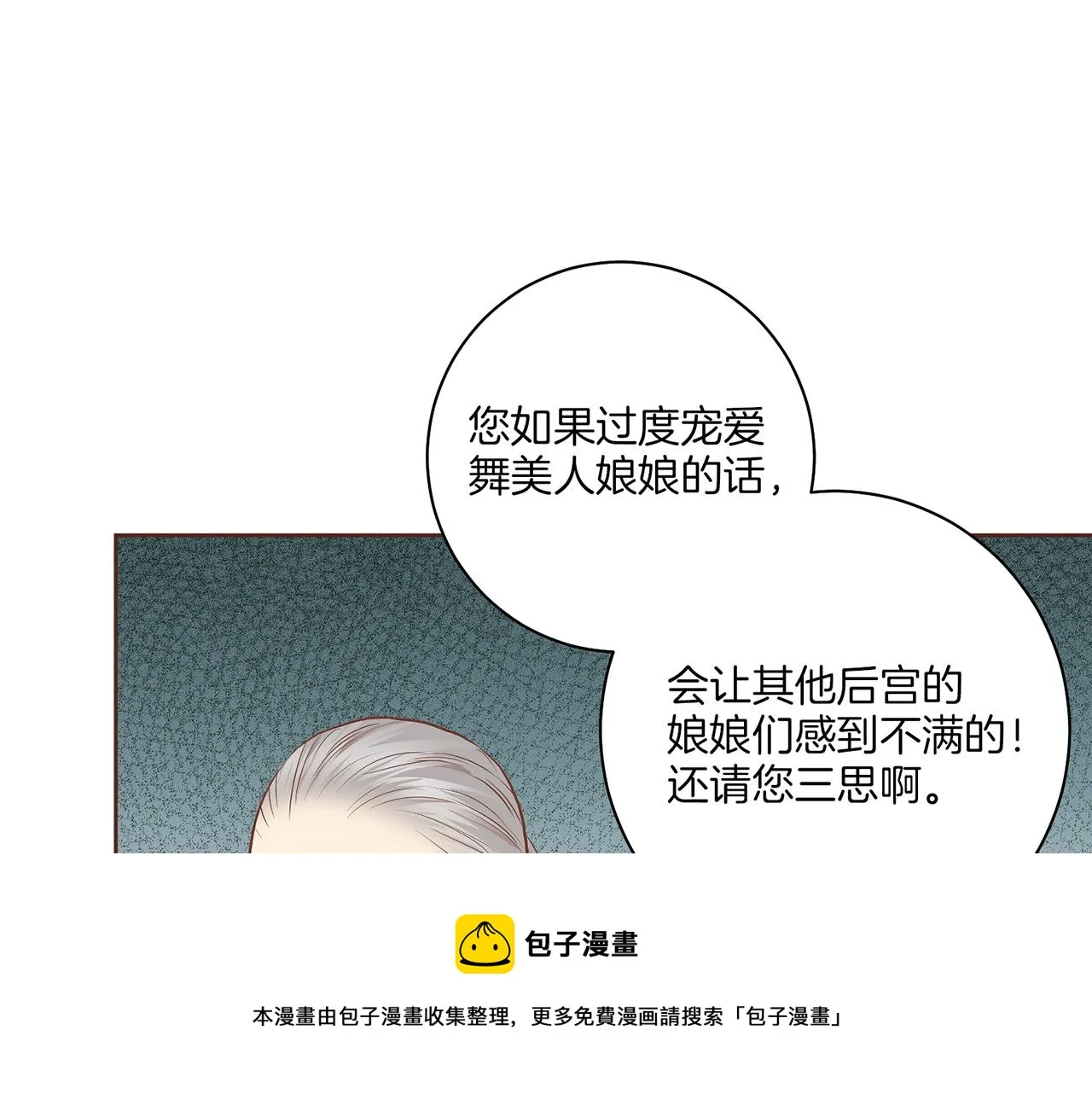 第175话 “病倒”的胡瑶 第50页