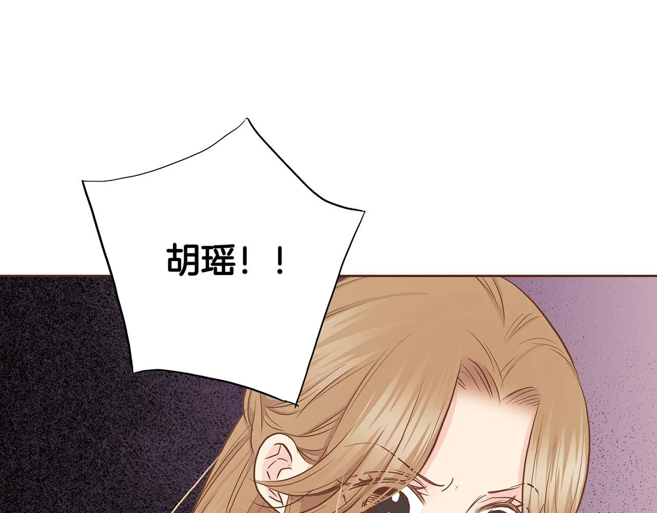 第175话 “病倒”的胡瑶 第61页