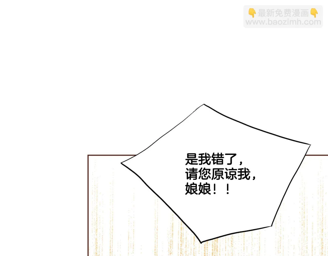 第175话 “病倒”的胡瑶 第69页