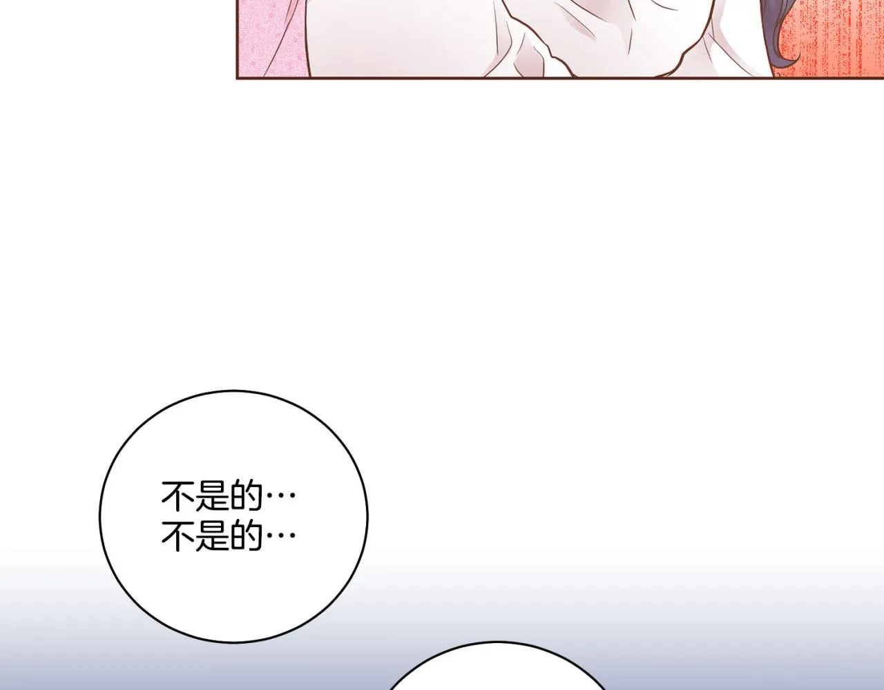 第175话 “病倒”的胡瑶 第71页