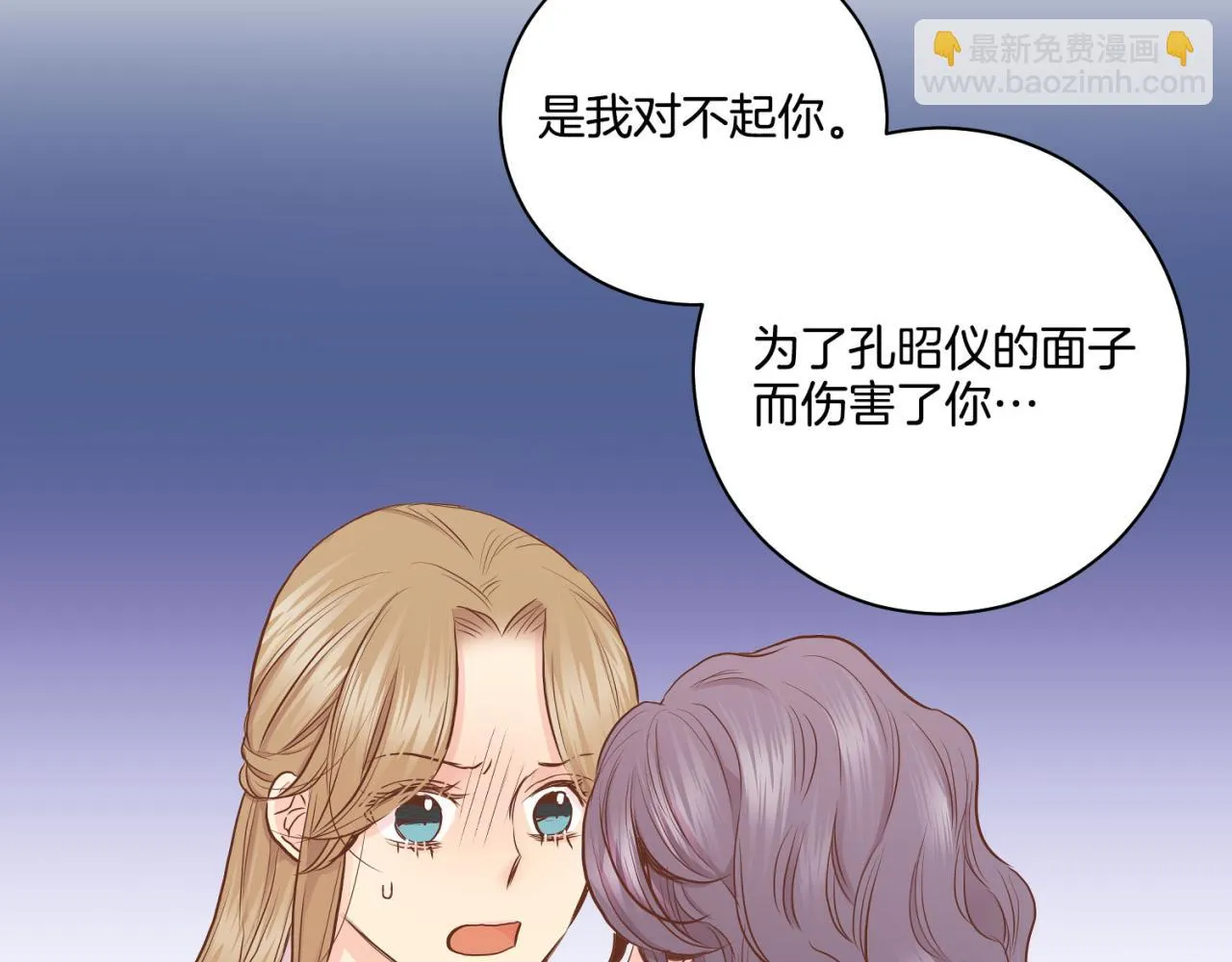 第175话 “病倒”的胡瑶 第72页
