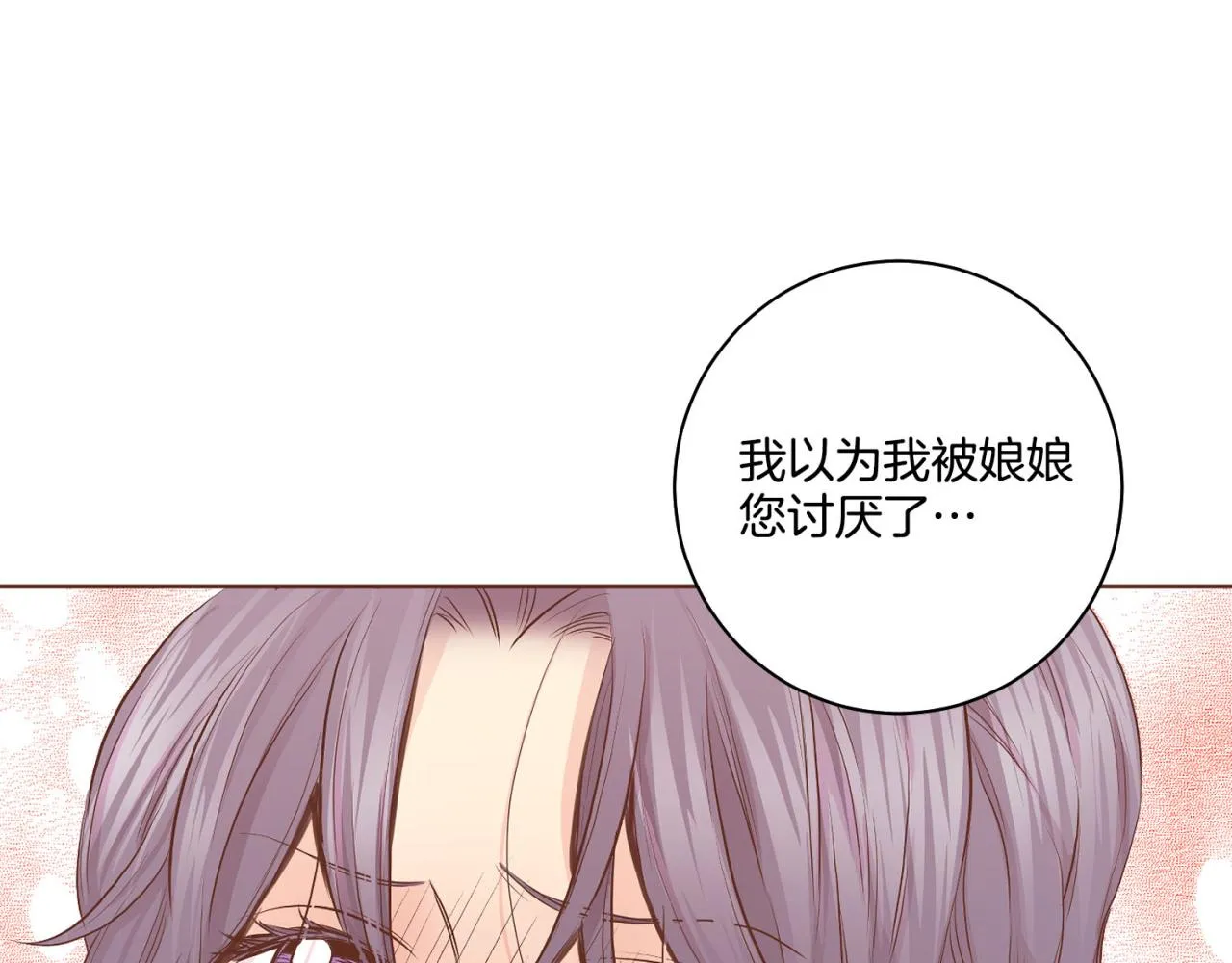 第175话 “病倒”的胡瑶 第75页
