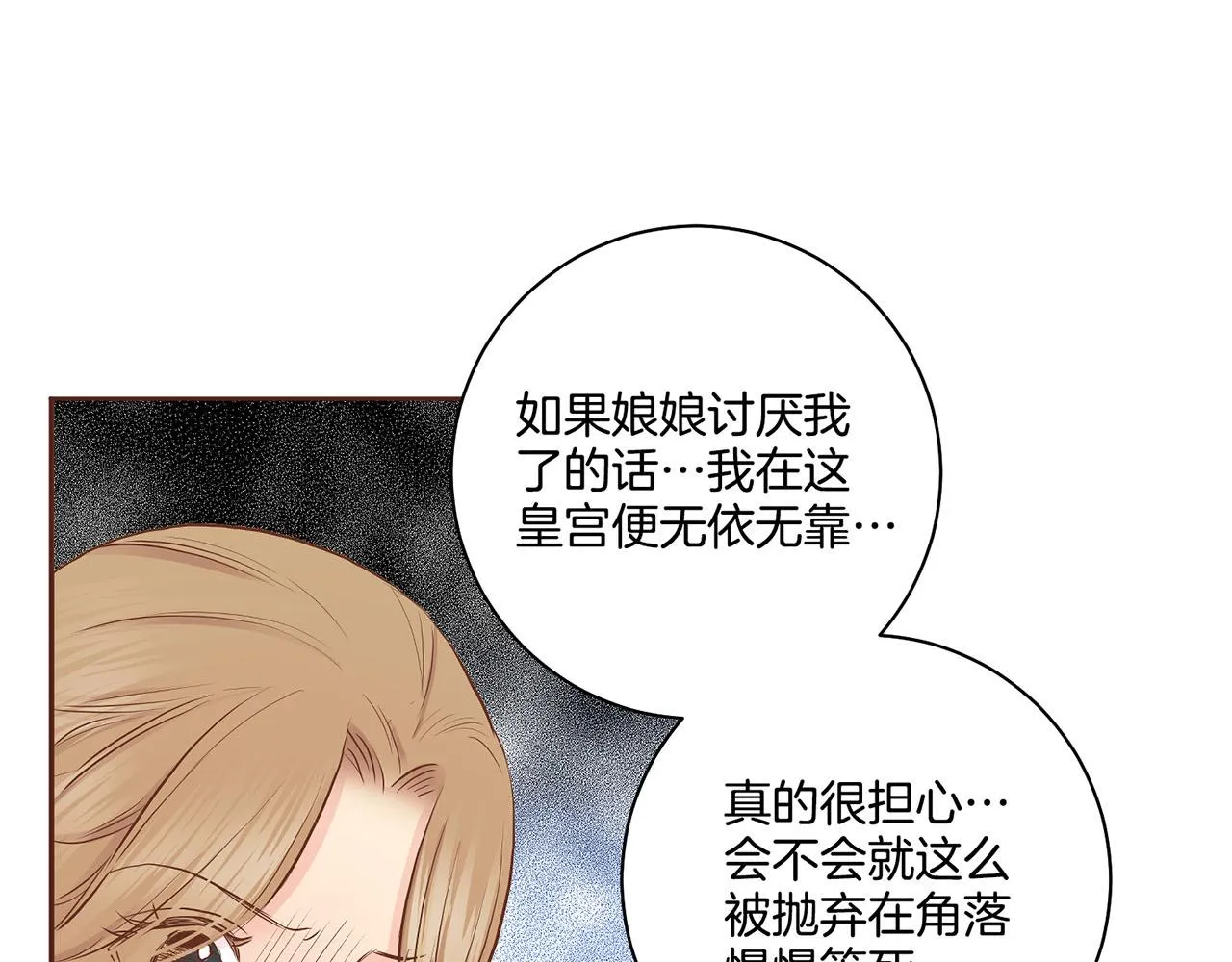 第175话 “病倒”的胡瑶 第77页