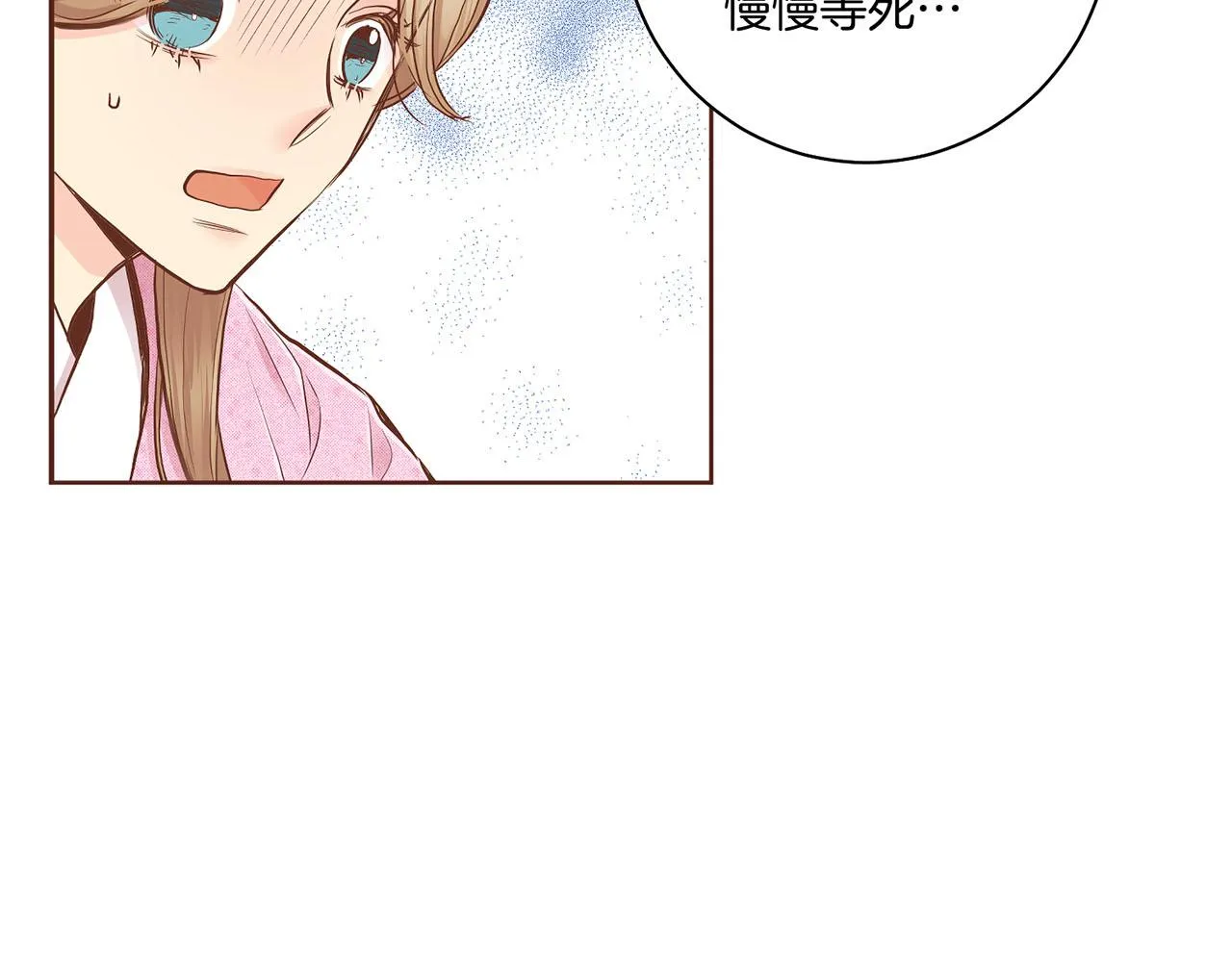 第175话 “病倒”的胡瑶 第78页