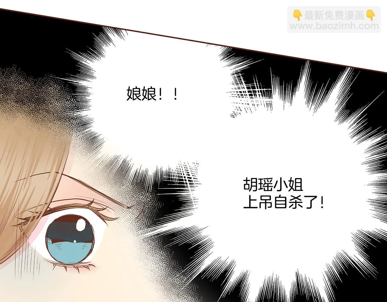 第175话 “病倒”的胡瑶 第79页