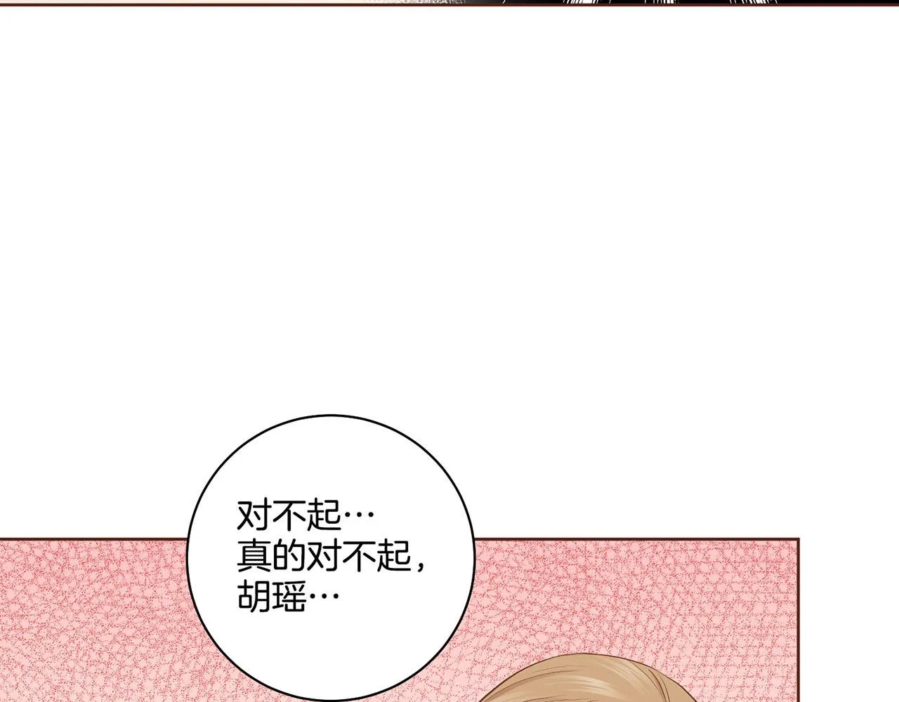 第175话 “病倒”的胡瑶 第80页