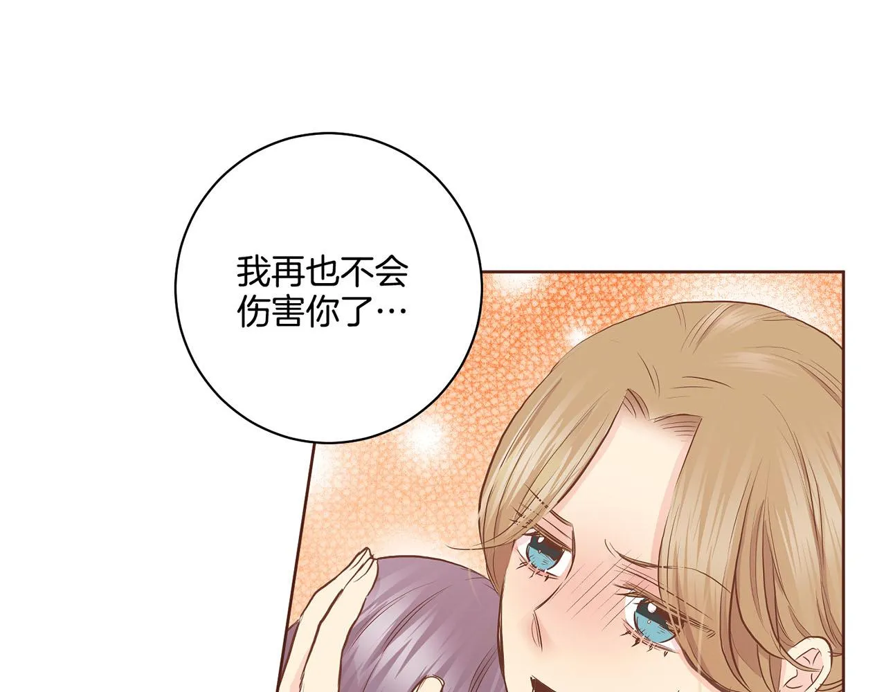 第175话 “病倒”的胡瑶 第82页