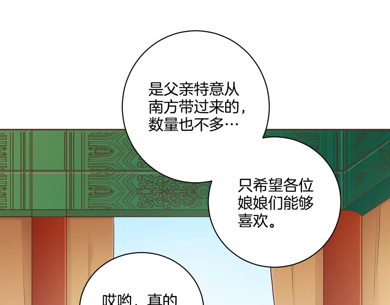 第175话 “病倒”的胡瑶 第92页