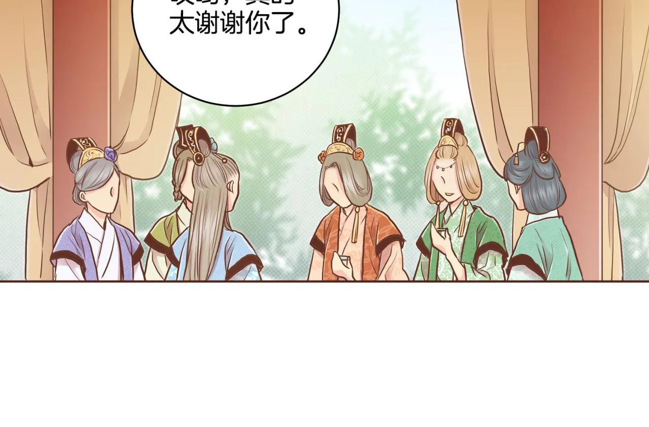 第175话 “病倒”的胡瑶 第93页
