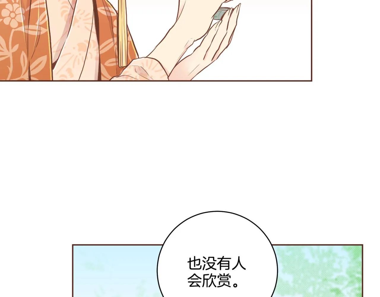 第175话 “病倒”的胡瑶 第95页