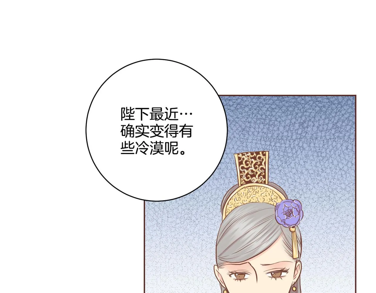 第175话 “病倒”的胡瑶 第98页