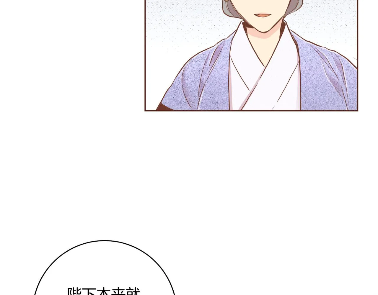 第175话 “病倒”的胡瑶 第99页