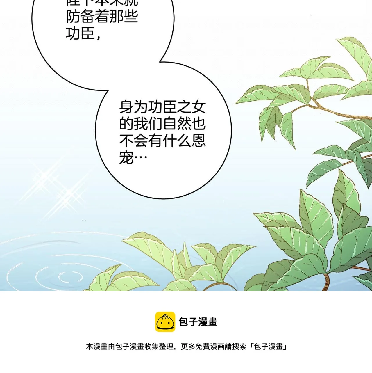 第175话 “病倒”的胡瑶 第100页