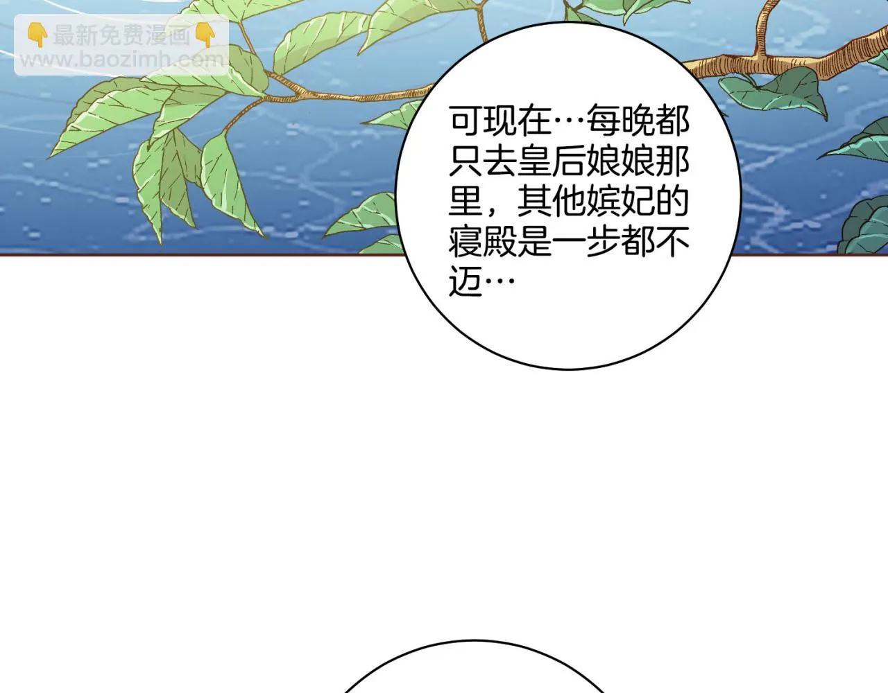 第175话 “病倒”的胡瑶 第101页