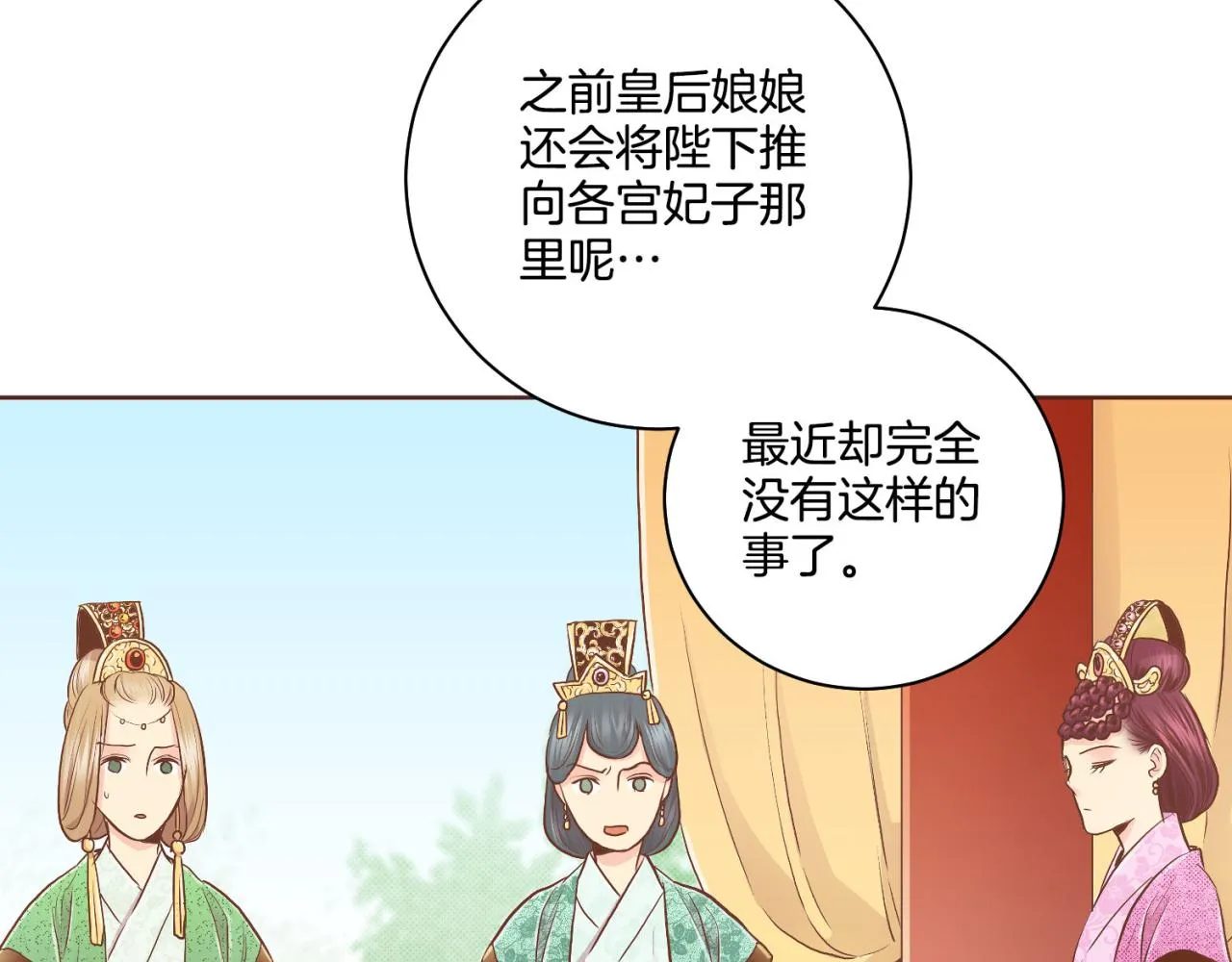 第175话 “病倒”的胡瑶 第102页