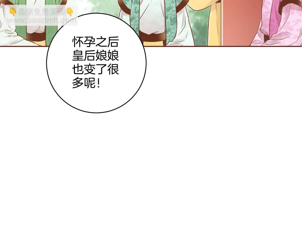 第175话 “病倒”的胡瑶 第103页