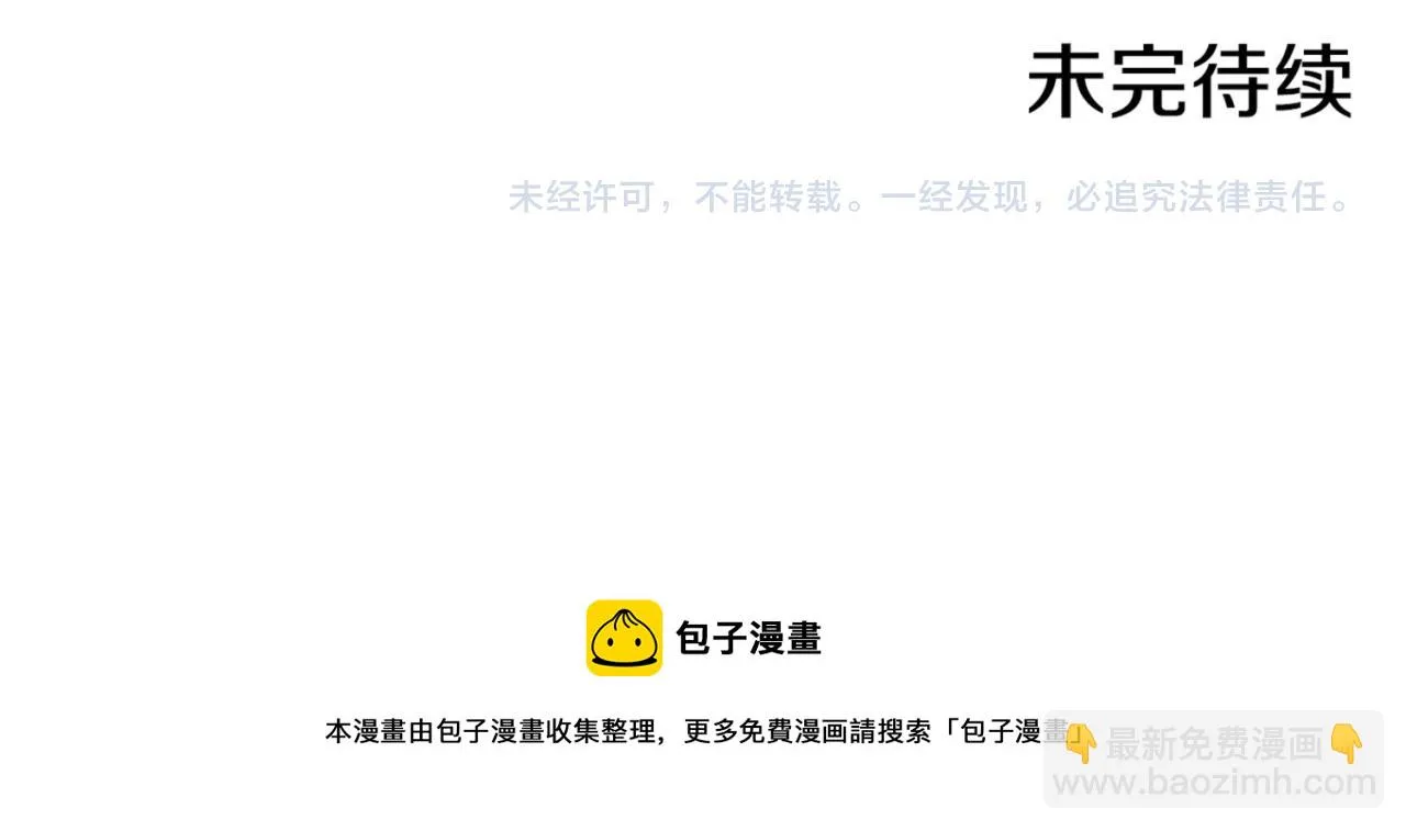 第175话 “病倒”的胡瑶 第104页