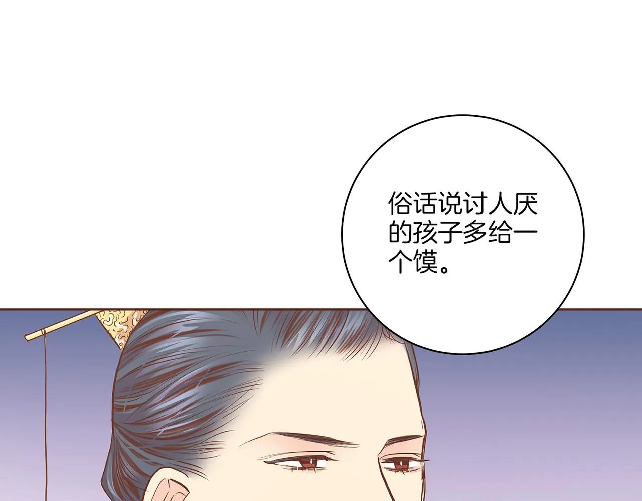 第174话 我被误会了吗？ 第5页
