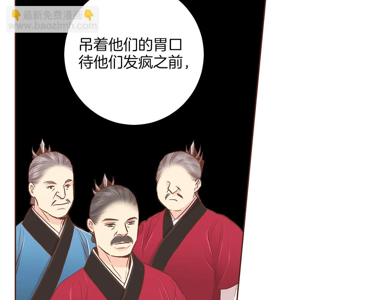 第174话 我被误会了吗？ 第7页