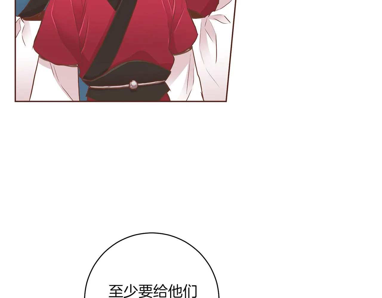 第174话 我被误会了吗？ 第8页