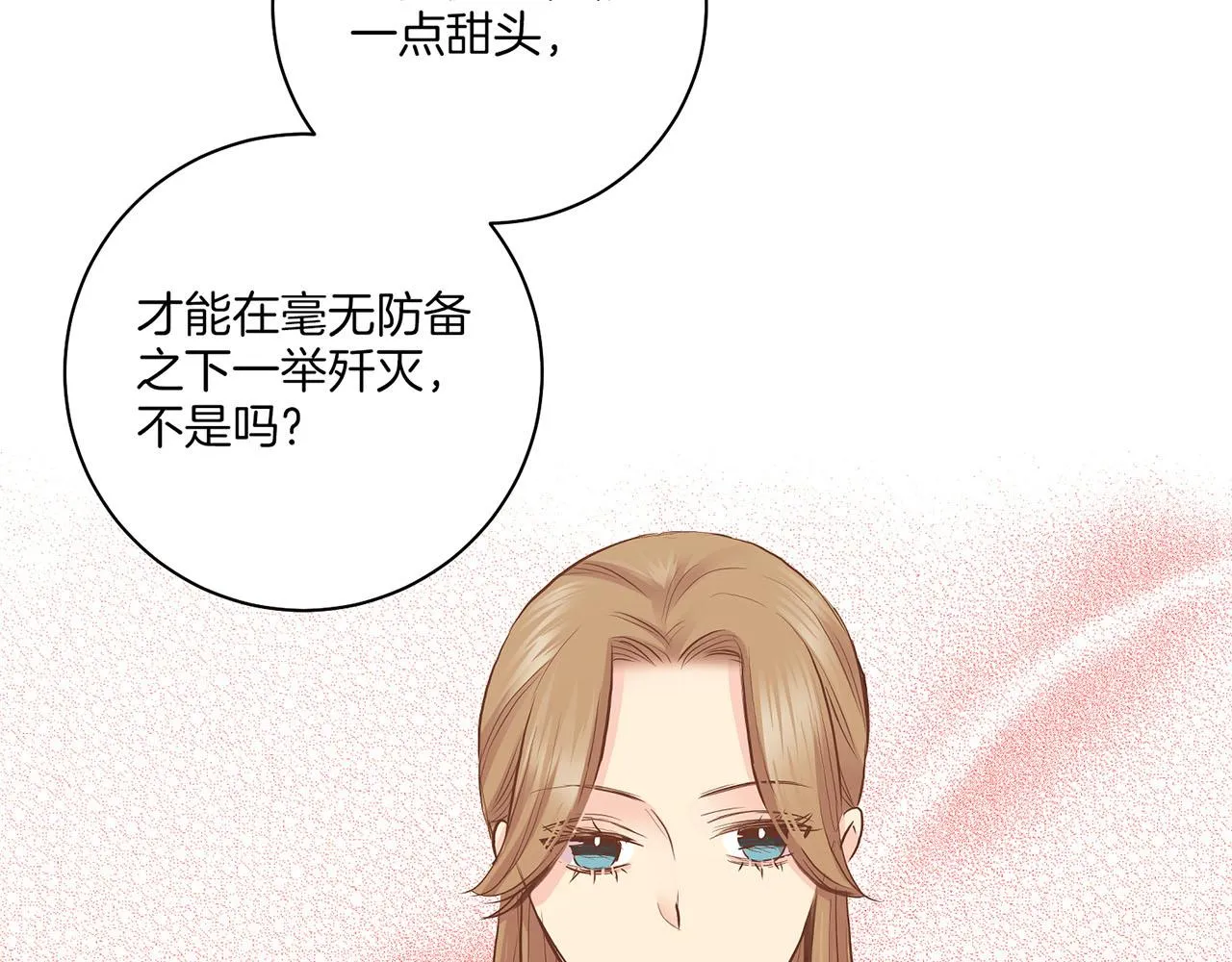 第174话 我被误会了吗？ 第9页