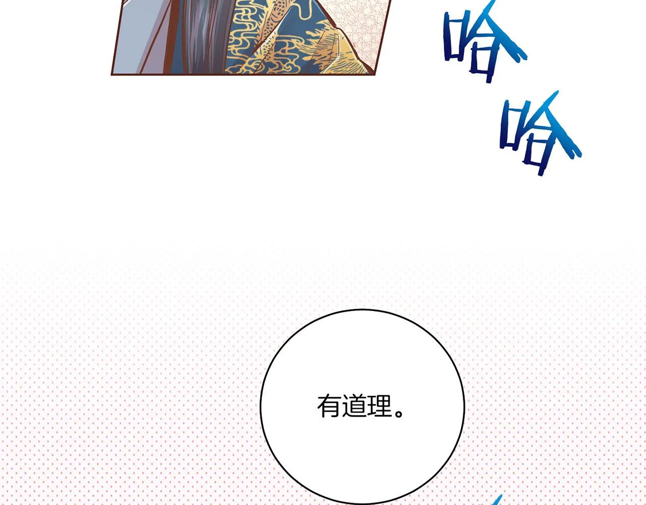 第174话 我被误会了吗？ 第14页