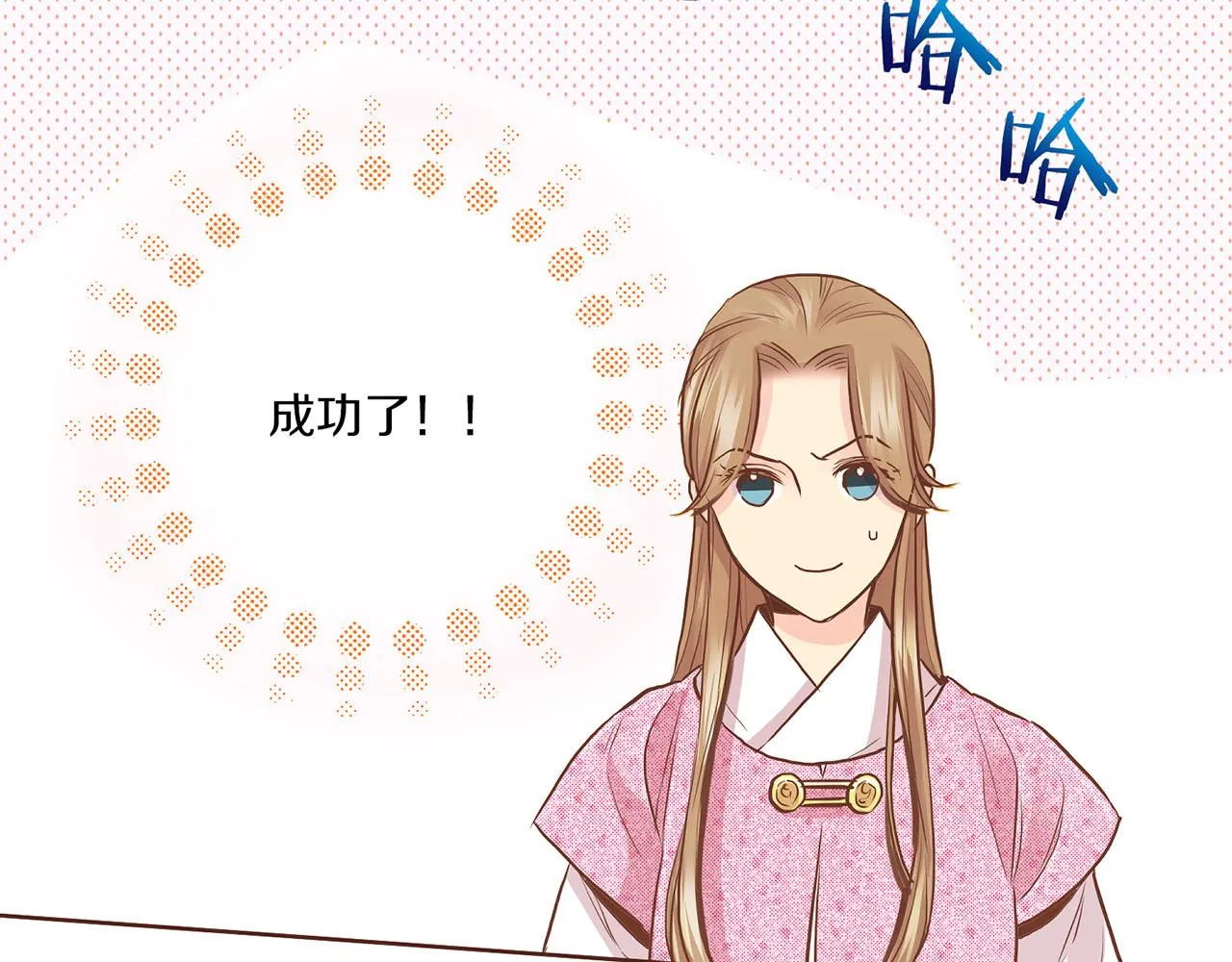 第174话 我被误会了吗？ 第15页