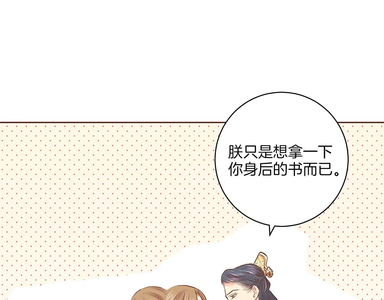 第174话 我被误会了吗？ 第26页