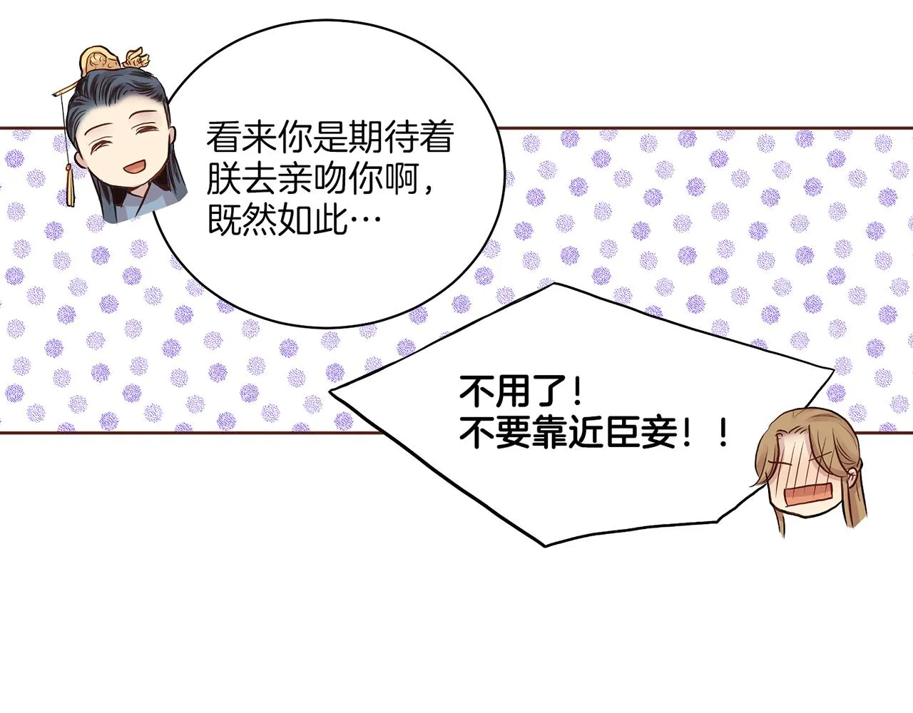第174话 我被误会了吗？ 第28页