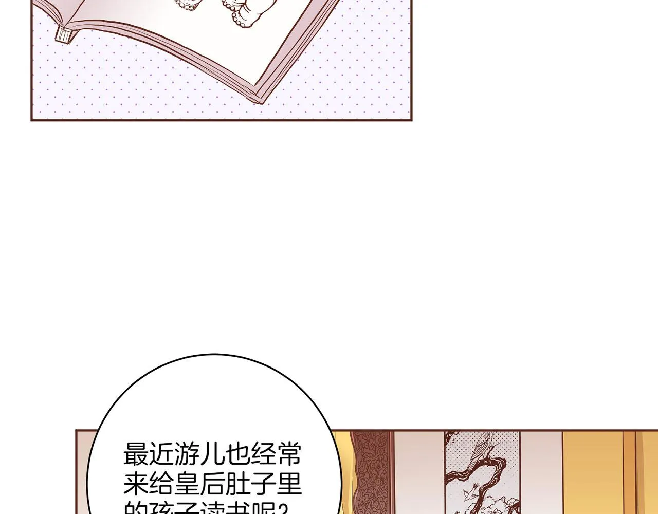 第174话 我被误会了吗？ 第31页