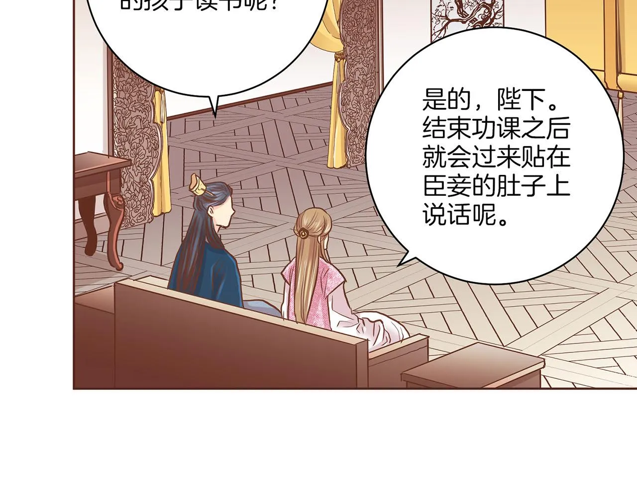 第174话 我被误会了吗？ 第32页