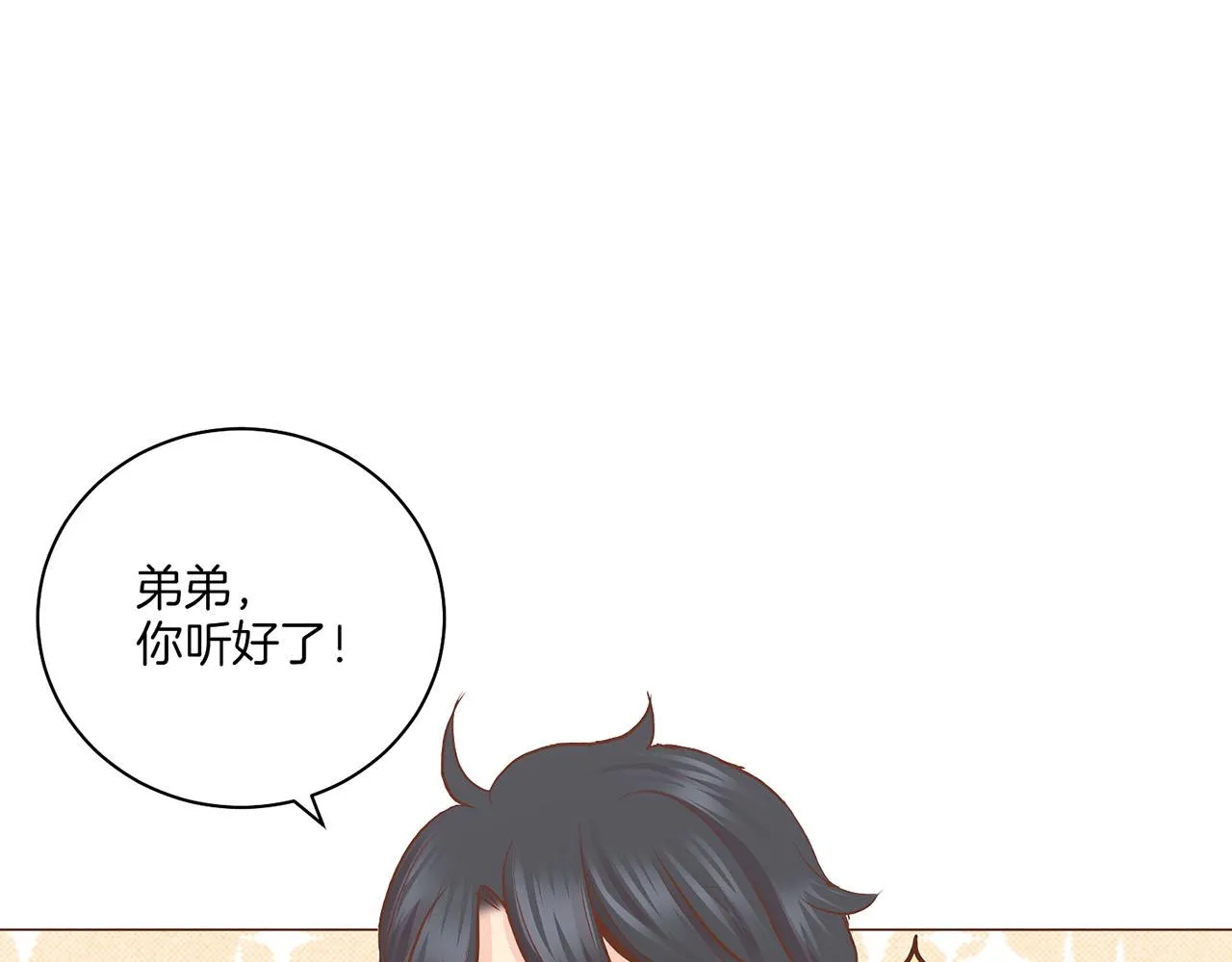 第174话 我被误会了吗？ 第33页
