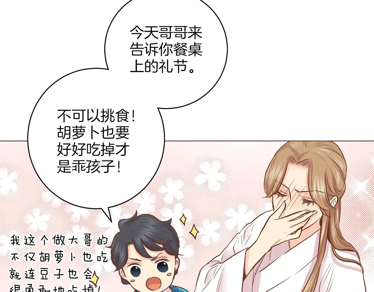 第174话 我被误会了吗？ 第35页
