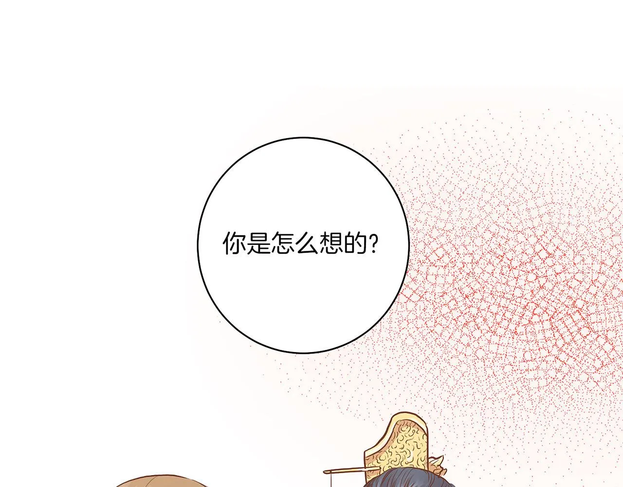 第174话 我被误会了吗？ 第39页