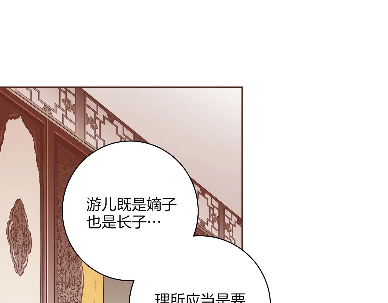 第174话 我被误会了吗？ 第43页