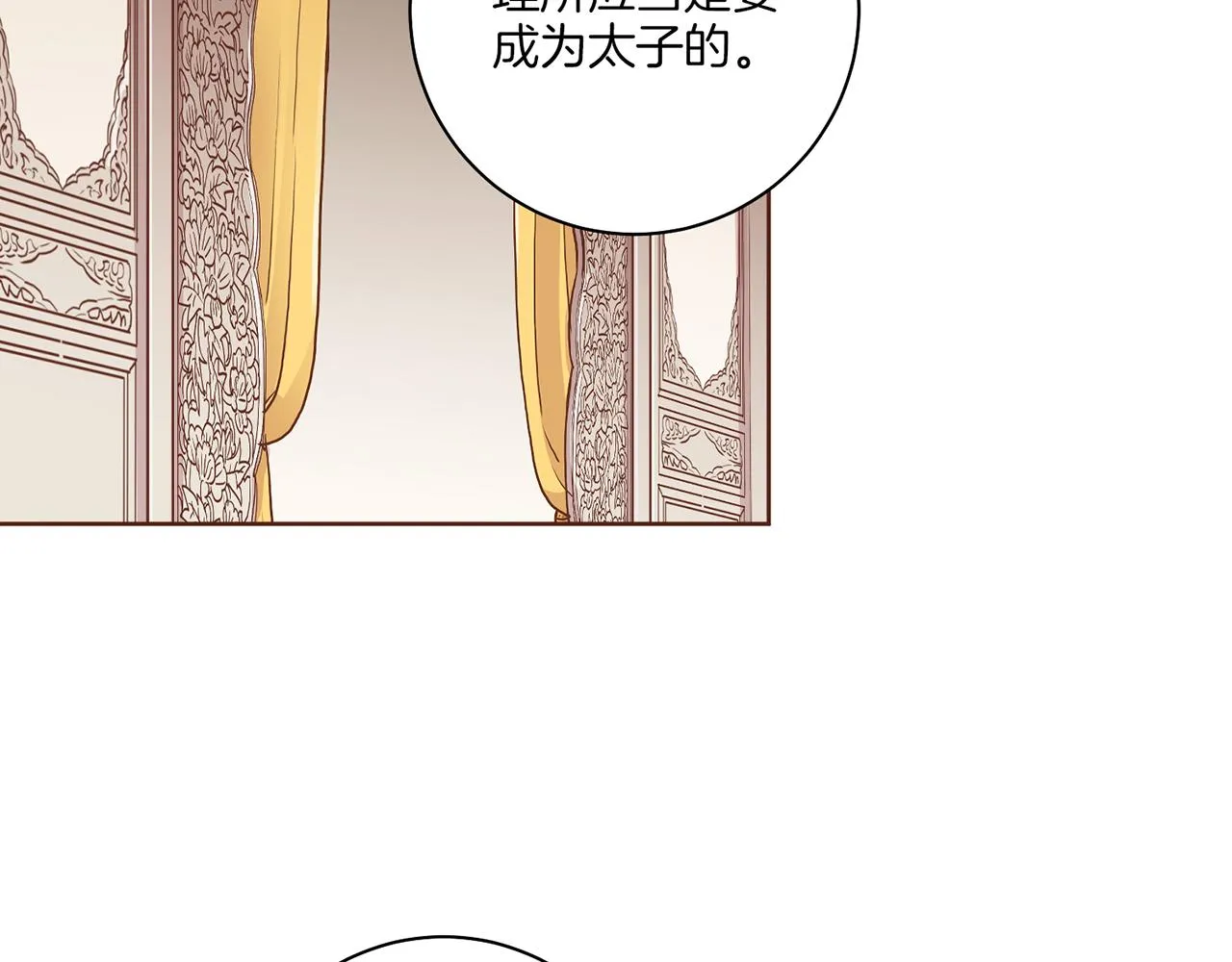 第174话 我被误会了吗？ 第44页