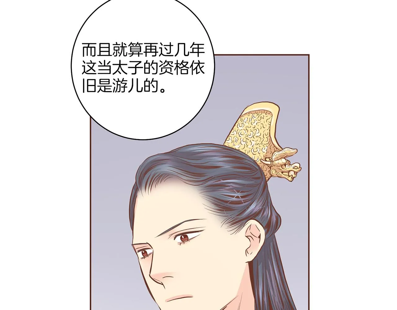 第174话 我被误会了吗？ 第45页