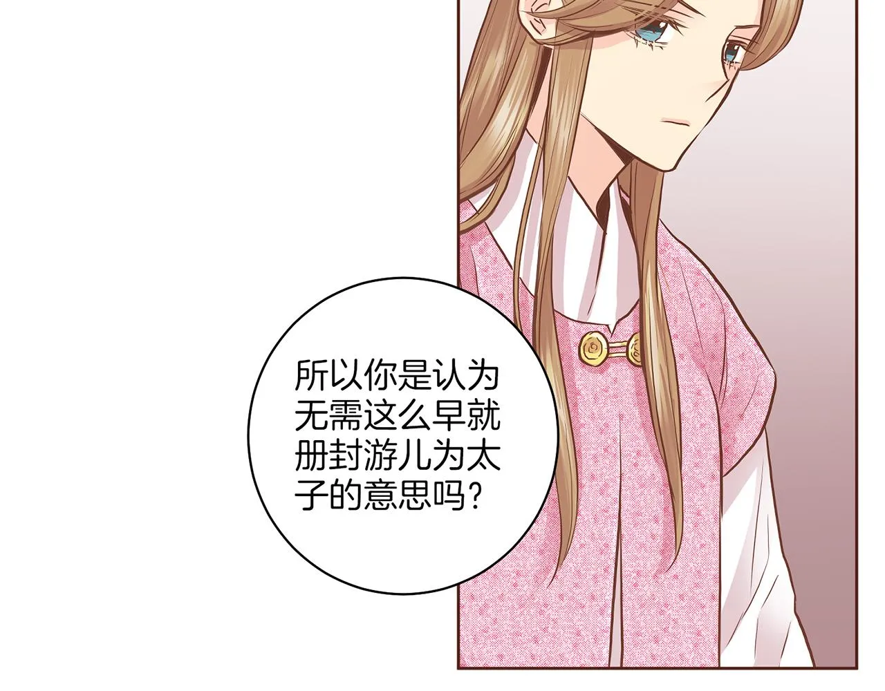 第174话 我被误会了吗？ 第47页