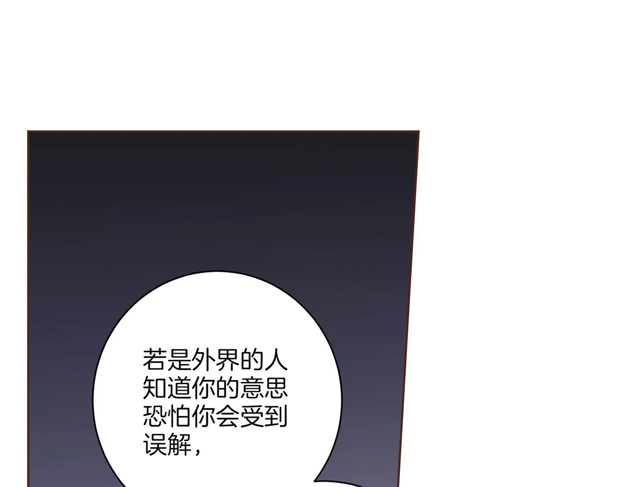第174话 我被误会了吗？ 第49页
