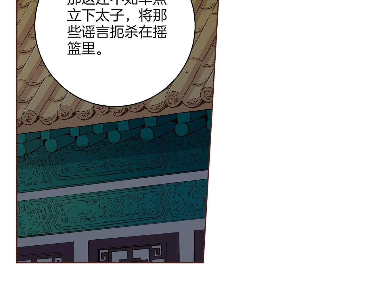 第174话 我被误会了吗？ 第51页