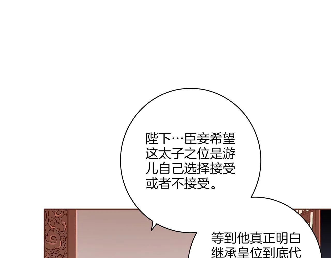 第174话 我被误会了吗？ 第52页