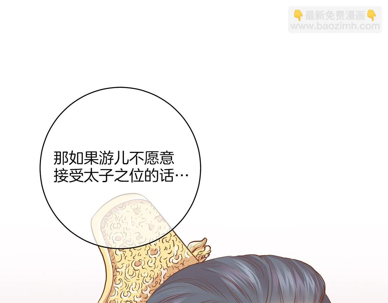第174话 我被误会了吗？ 第59页
