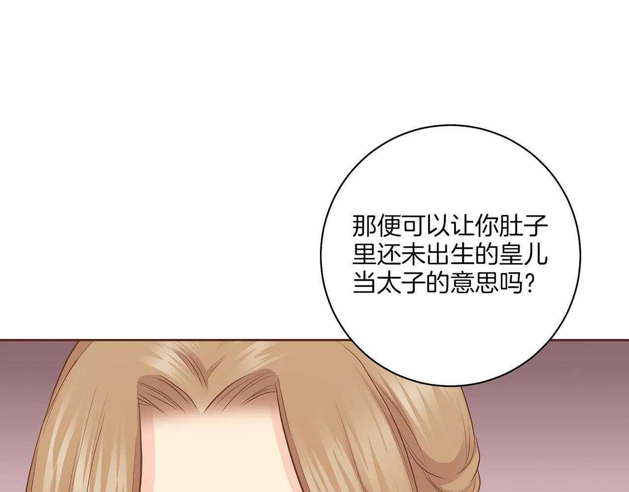 第174话 我被误会了吗？ 第62页