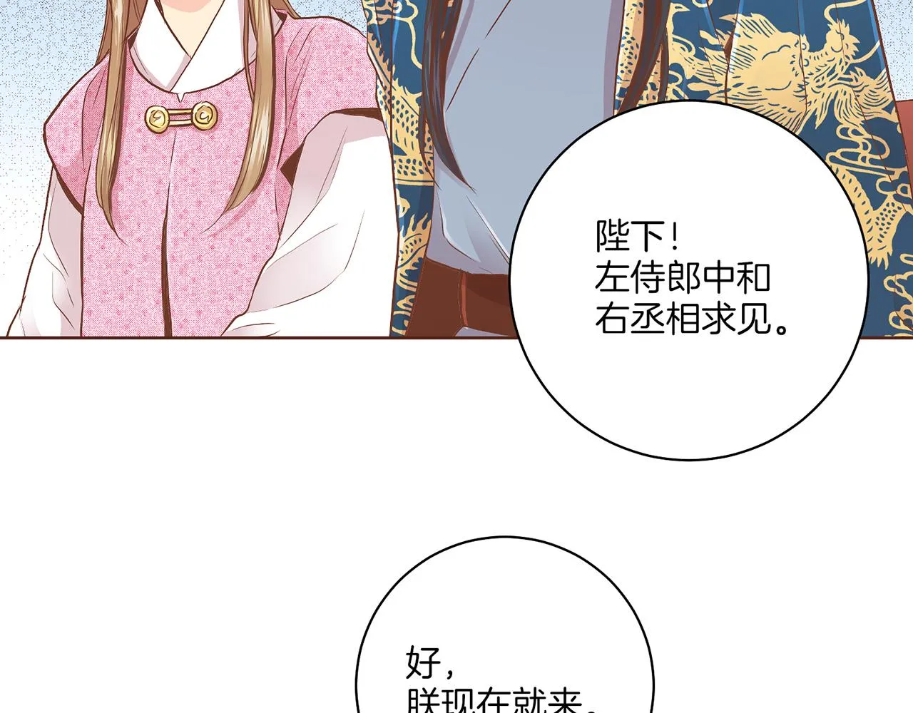 第174话 我被误会了吗？ 第65页