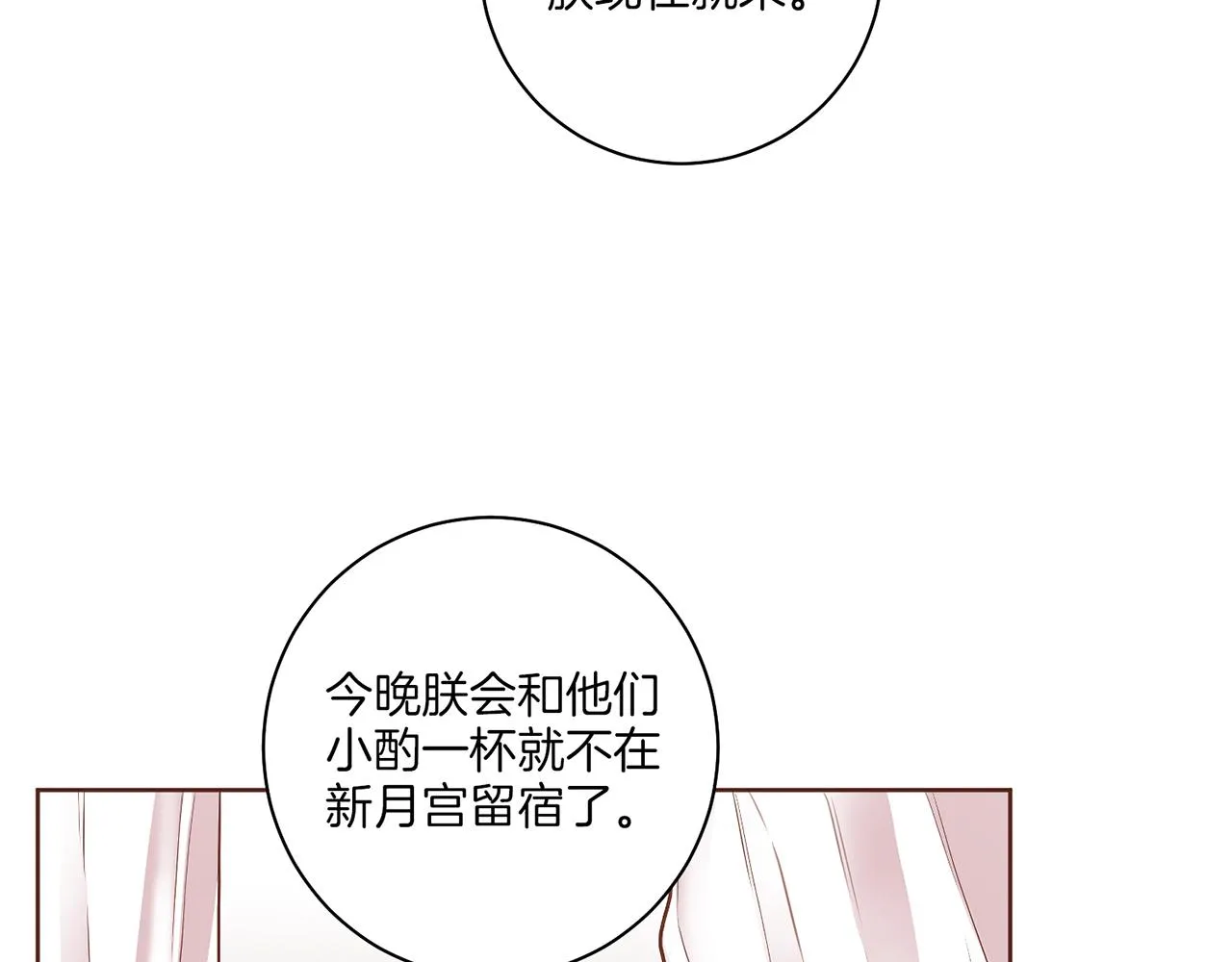 第174话 我被误会了吗？ 第66页
