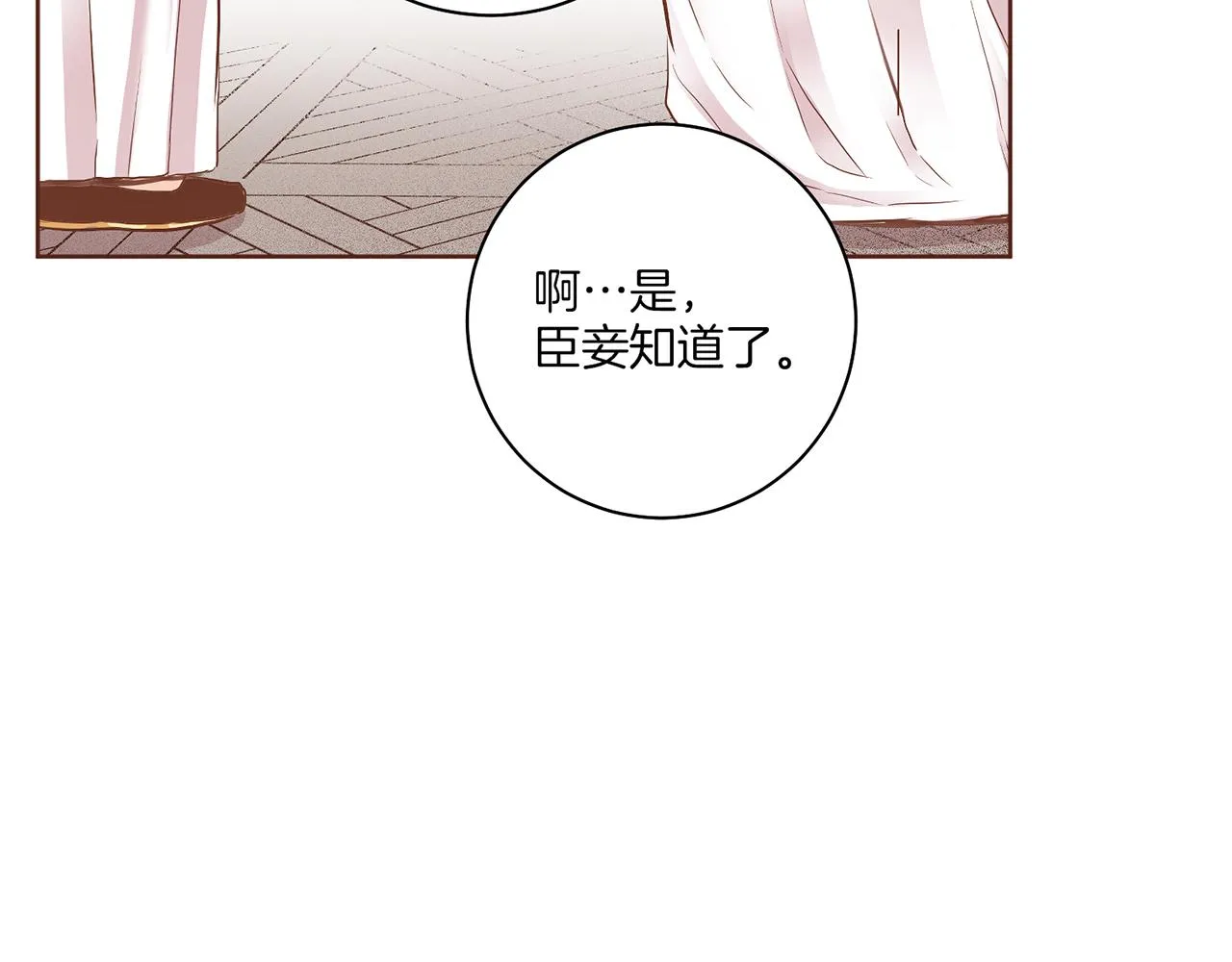 第174话 我被误会了吗？ 第67页