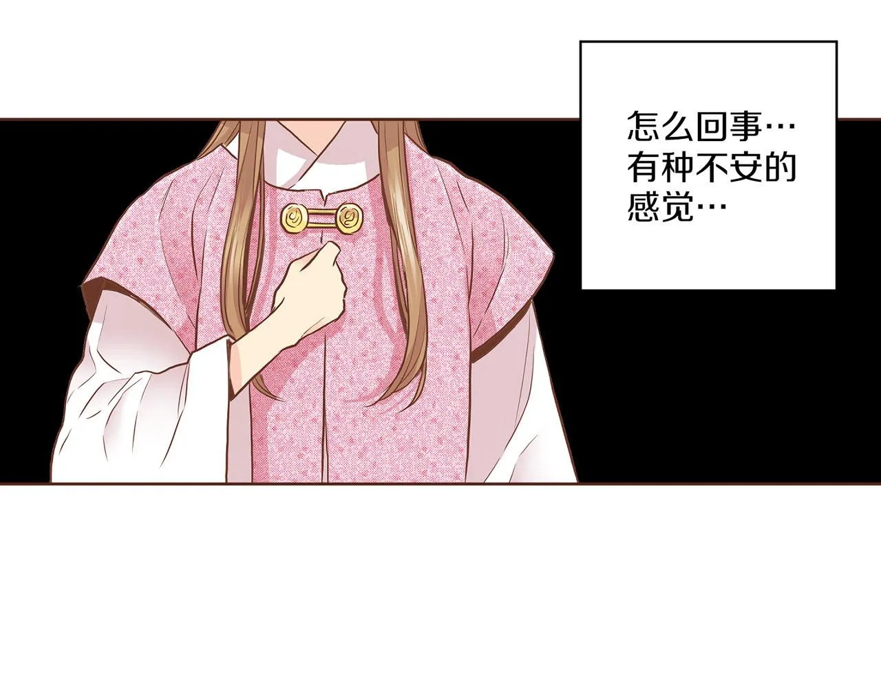 第174话 我被误会了吗？ 第72页