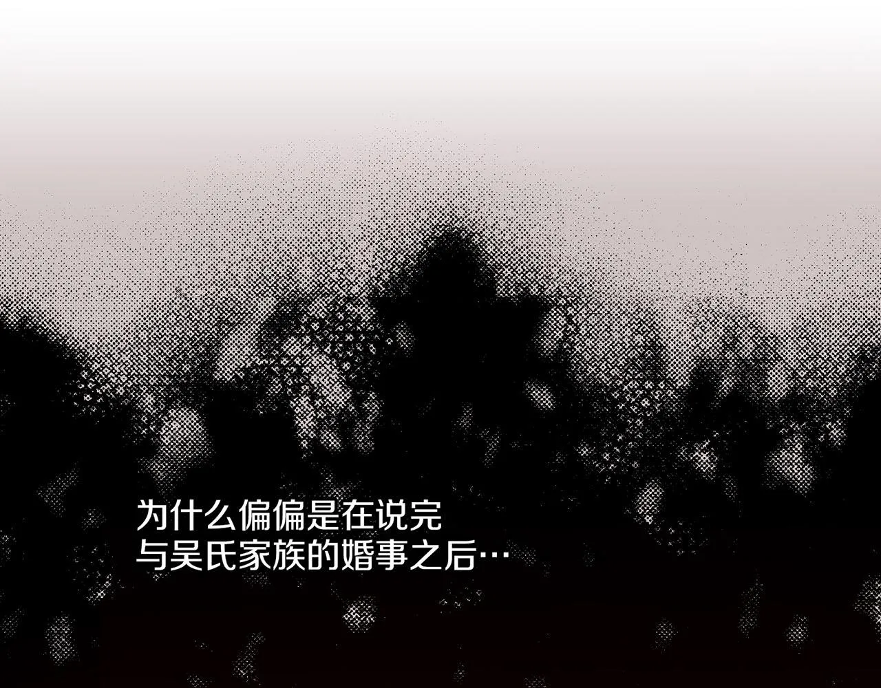 第174话 我被误会了吗？ 第73页